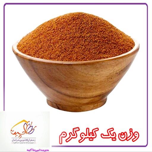 خاکشیر فله ای