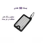 جاکلیدی و لیبل کلید پلاستیکی ارکید رنگ مختلف 50 عددی