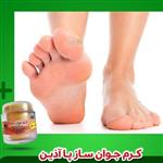 مراقبت از پا کرم ترک پای آذین 90 گرمی 