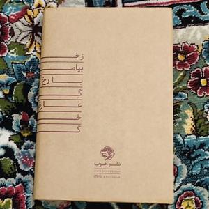 کتاب دیوان حافظ نشر خوب