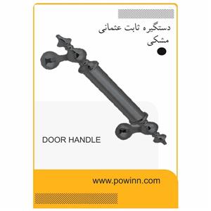 دستگیره ثابت عثمانی مناسب برای درب حیاطی و ضد سرقت رنگ  طلایی