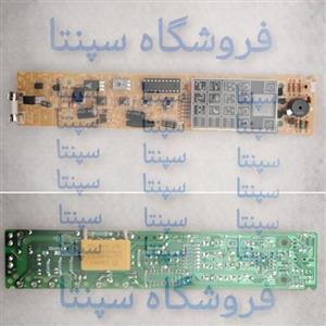 برد پنکه ارشیا( اصل )  برد پنکه ارشیا