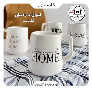 ماگ سرامیکی بشکه ای طرح تکست