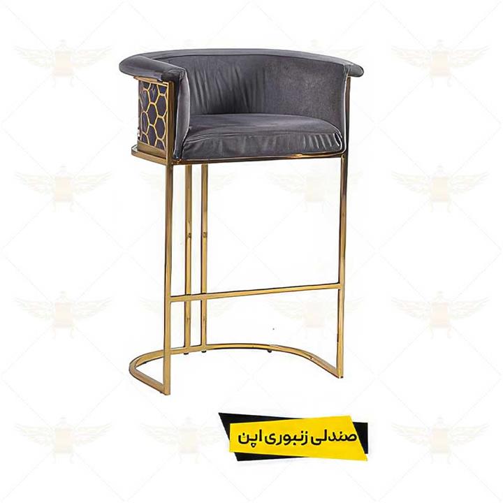 صندلی اپن زنبوری