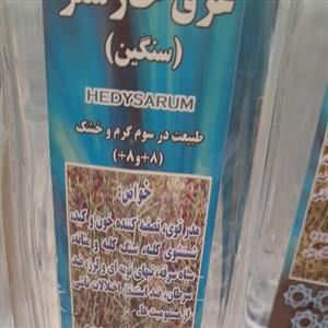 عرق خارشتر سنگین (2 آتیشه تهیه شده در ظروف مسی با آب چشمه)