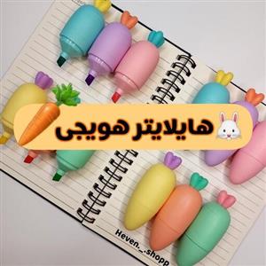 هایلایتر هویج پاستلی در پک 6تایی