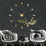 ساعت دیواری هارمونی(طلایی)