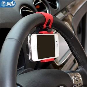هولدر موبایل برای فرمان ماشین