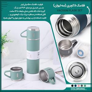 فلاکس سه لیوانه