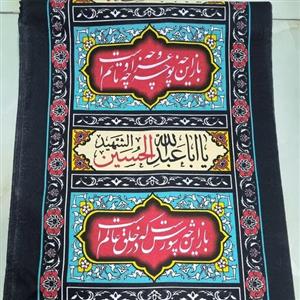 کتیبه ستونی عرض 45 (10 متری) بازین چه شورش است