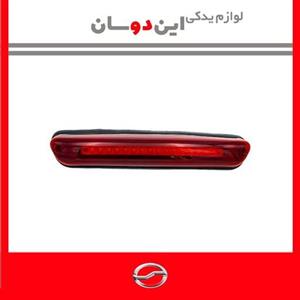 چراغ استپ ترمز سوم کاپرا