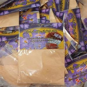 پودر زعفران اصل خراسان 20 گرمی  با کیفیت و عطر عالی