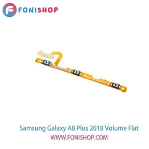 فلت ولوم گوشی سامسونگ Samsung Galaxy A8 Plus 2018