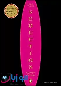 کتاب The Art of Seduction