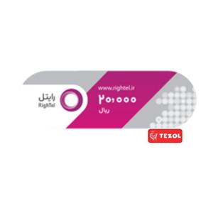 شارژ  2000 تومانی رایتل