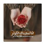 کاشی طرح آیات قرآنی کد 9606755