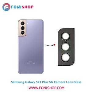 شیشه لنز دوربین گوشی سامسونگ Samsung Galaxy S21 Plus 5G