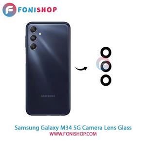 شیشه لنز دوربین گوشی سامسونگ Samsung Galaxy M34 5G