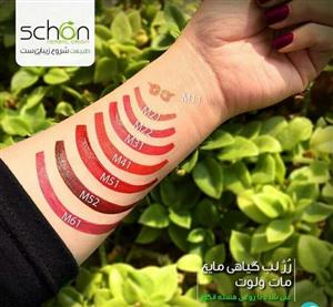 رژ لب مایع مات
