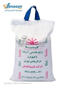 برنج آستانه کیمیا 5 کیلوگرم