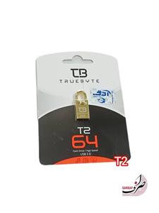 فلش مموری تروبایت ظرفیت64گیگابایت مدل T2