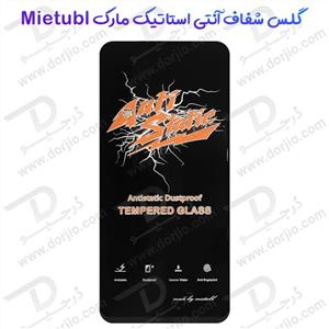 گلس شیشه ای Vivo V15 Pro مارک Mietubl مدل Anti-Static Dustproof