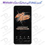 گلس شیشه ای Oppo Reno 6 مارک Mietubl مدل Anti-Static Dustproof