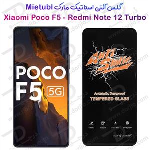 گلس شیشه ای Xiaomi Redmi Note 12 Turbo مارک Mietubl مدل Anti-Static Dustproof