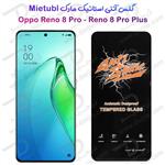 گلس شیشه ای Oppo Reno 8 Pro مارک Mietubl مدل Anti-Static Dustproof