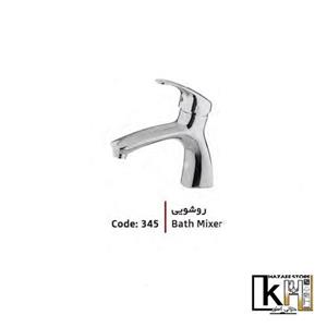 شیر روشویی الماس ارمغان