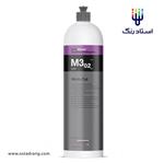 پولیش نرم و آنتی هولوگرام کوکمی مخصوص بدنه خودرو KochChemie M3.02 Micro Cut 