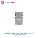 کانکتور سیم کارت سامسونگ Samsung Galaxy M21