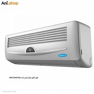 کولر گازی General Max GM-S12000 Plus 12000 BTU Split Air Conditioner