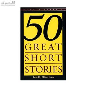 کتاب Fifty Great Short Stories