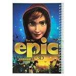 دفتر مشق شهاب مدل Epic in 3D