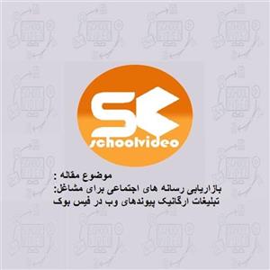 تبلیغات رسانه ای 