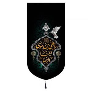 کتیبه مخمل تک عددی طرح یا علی بن موسی ایها الرضا 65*137