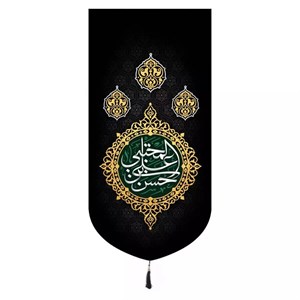 کتیبه مخمل تک عددی طرح حسن بن علی المجتبی علیه السلام 65*135
