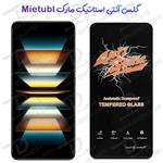 گلس شیشه ای Oppo K3 مارک Mietubl مدل Anti-Static Dustproof