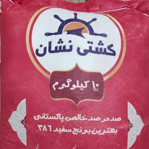 برنج سفید کشتی نشان 386