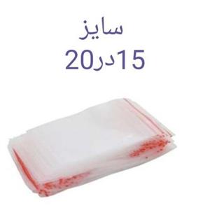 زیپ کیپ سایز ۱۵در۲۰ (۱۰۰عددی)