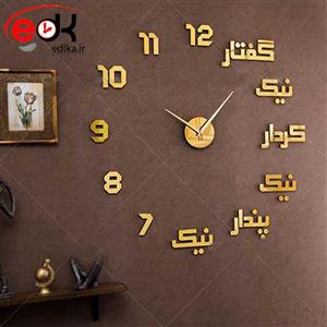ساعت دیواری فانتزی طرح زرتشت 