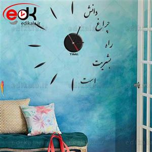ساعت دیواری فانتزی طرح چراغ بشریت 