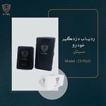 دستگاه ردیاب خودرو سیتل مدل C5 PLUS