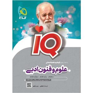 کتاب روانشناسی جامع کنکور انسانی سری میکرو اثر فاطمه جعفری نطنزی