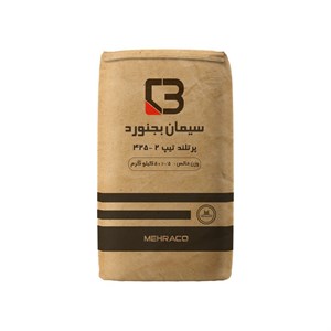 سیمان سیاه کیسه تیپ 2 بجنورد