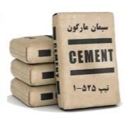 سیمان سیاه کیسه تیپ 525-1 مارگون