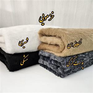 پارچه خز  مویی