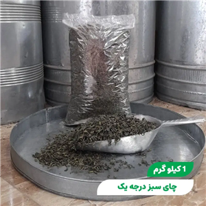 چای سبز خارجی یک کیلو گرم