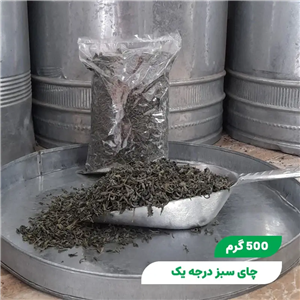 چای سبز 500 گرمی